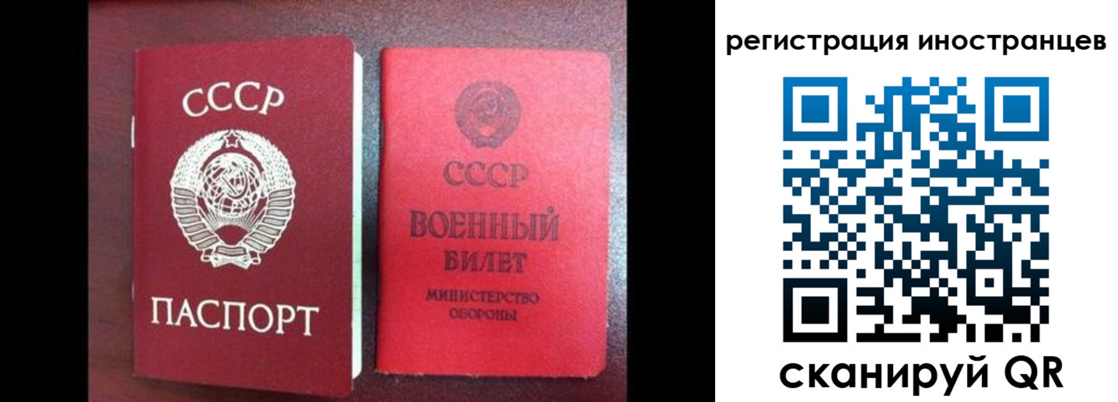 временная регистрация для всех в Кузнецке