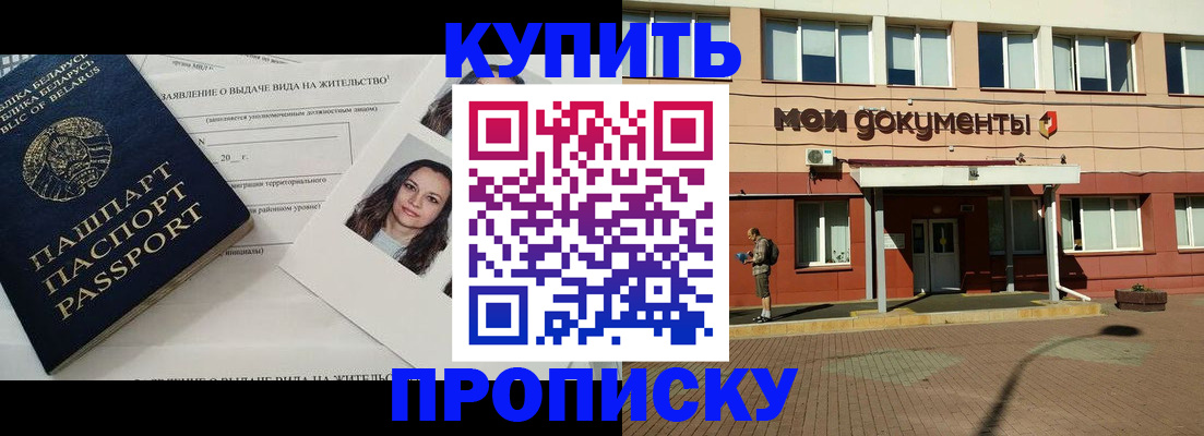временная регистрация надежно в Кузнецке