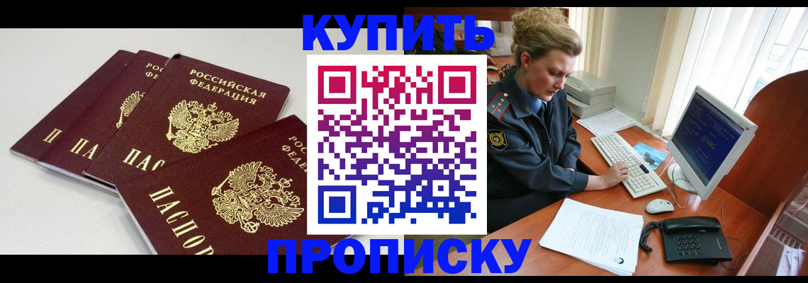 найти адрес прописки в Кузнецке