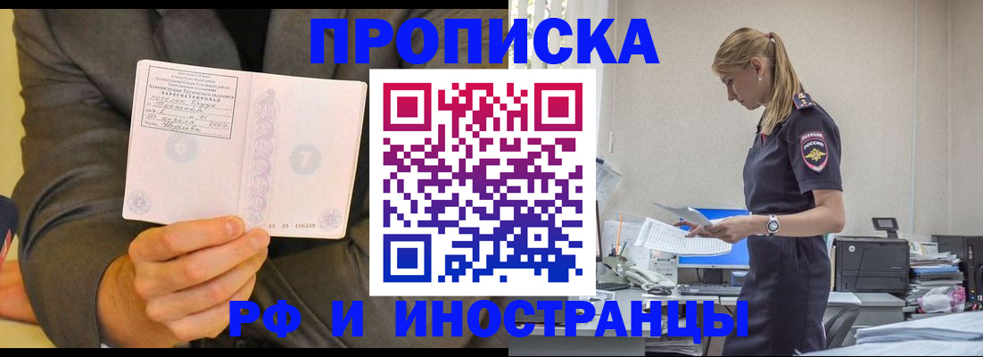 прописка от собственника в Кузнецке
