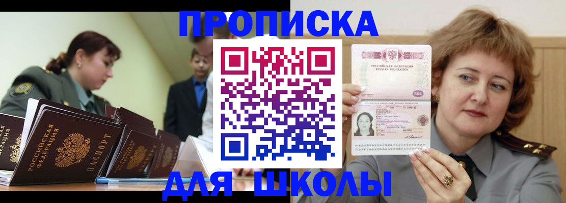 прописка для военкомата в Кузнецке