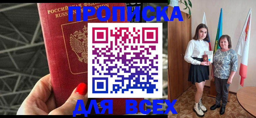 пропишу в квартире в Кузнецке
