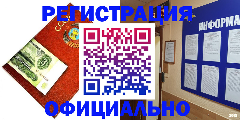 прописка 2025 в Кузнецке